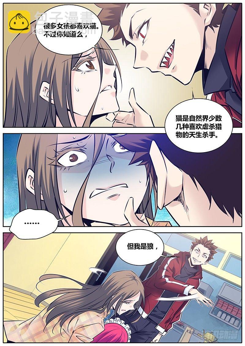 🍛秦侠 264.二选一 第5页