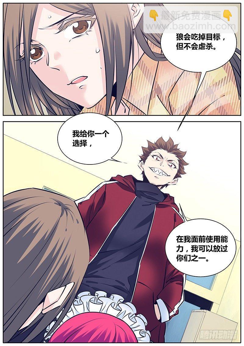 🍛秦侠 264.二选一 第6页