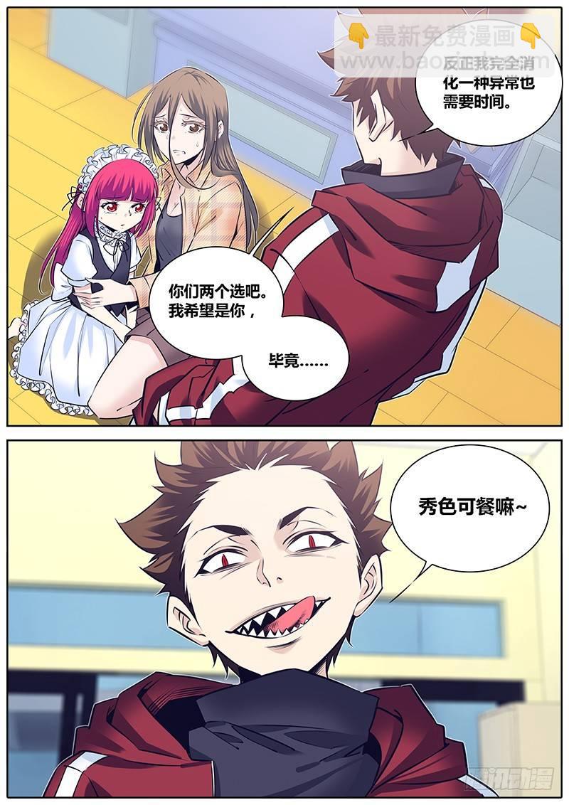 🍛秦侠 264.二选一 第7页