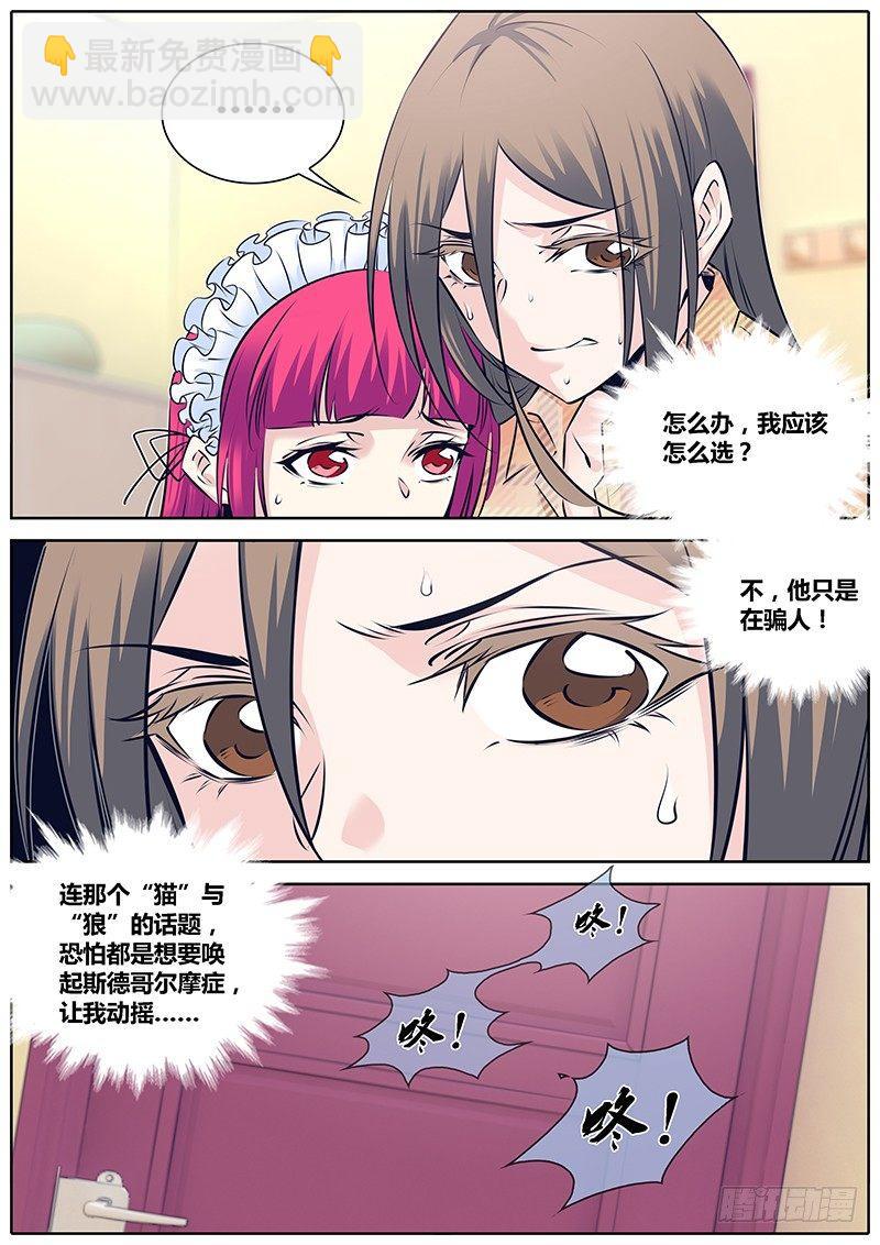 🍛秦侠 264.二选一 第8页