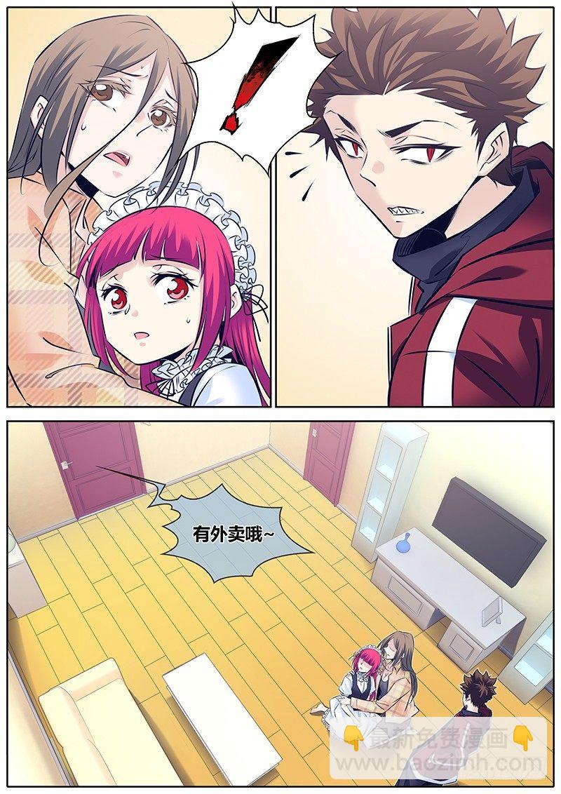 🍛秦侠 264.二选一 第9页