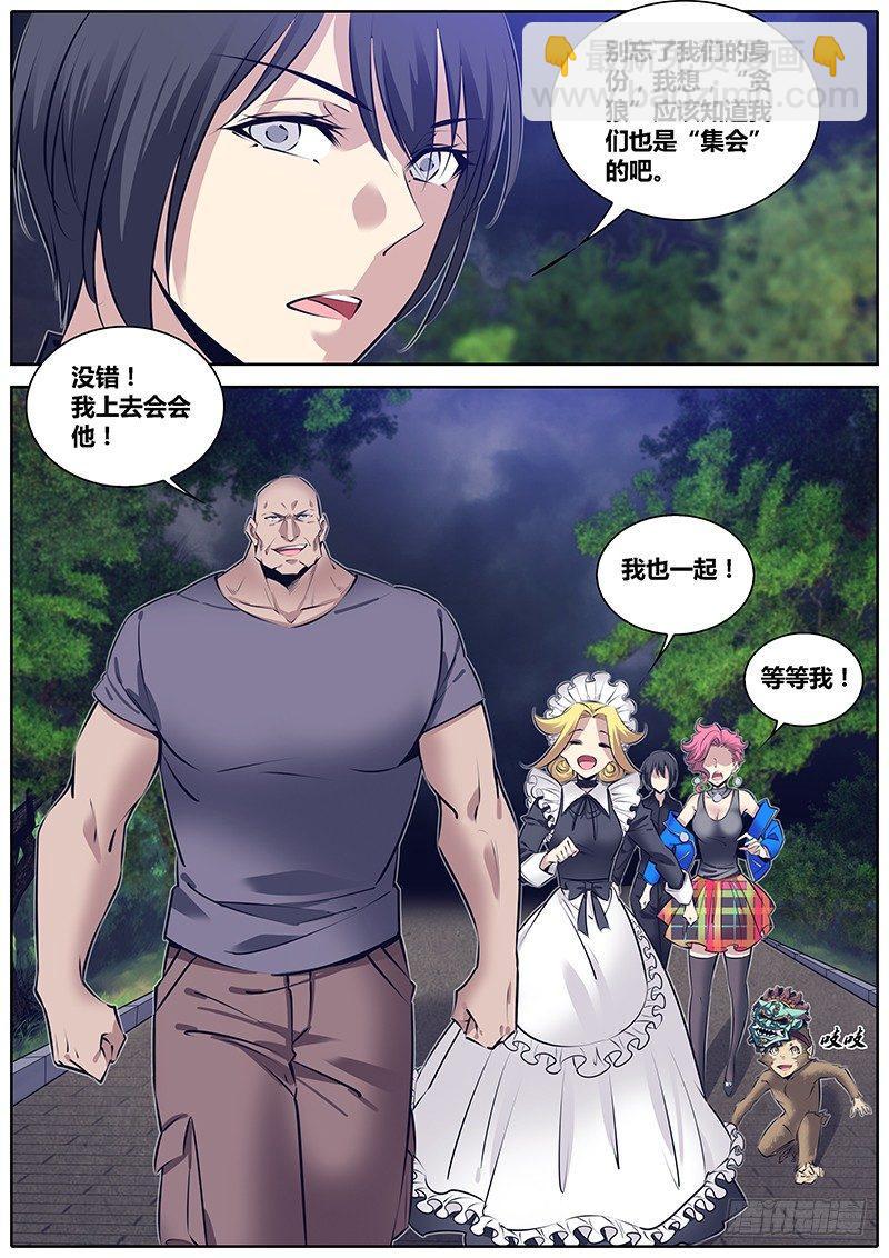 🍛秦侠 266.“镜中美人” 第10页