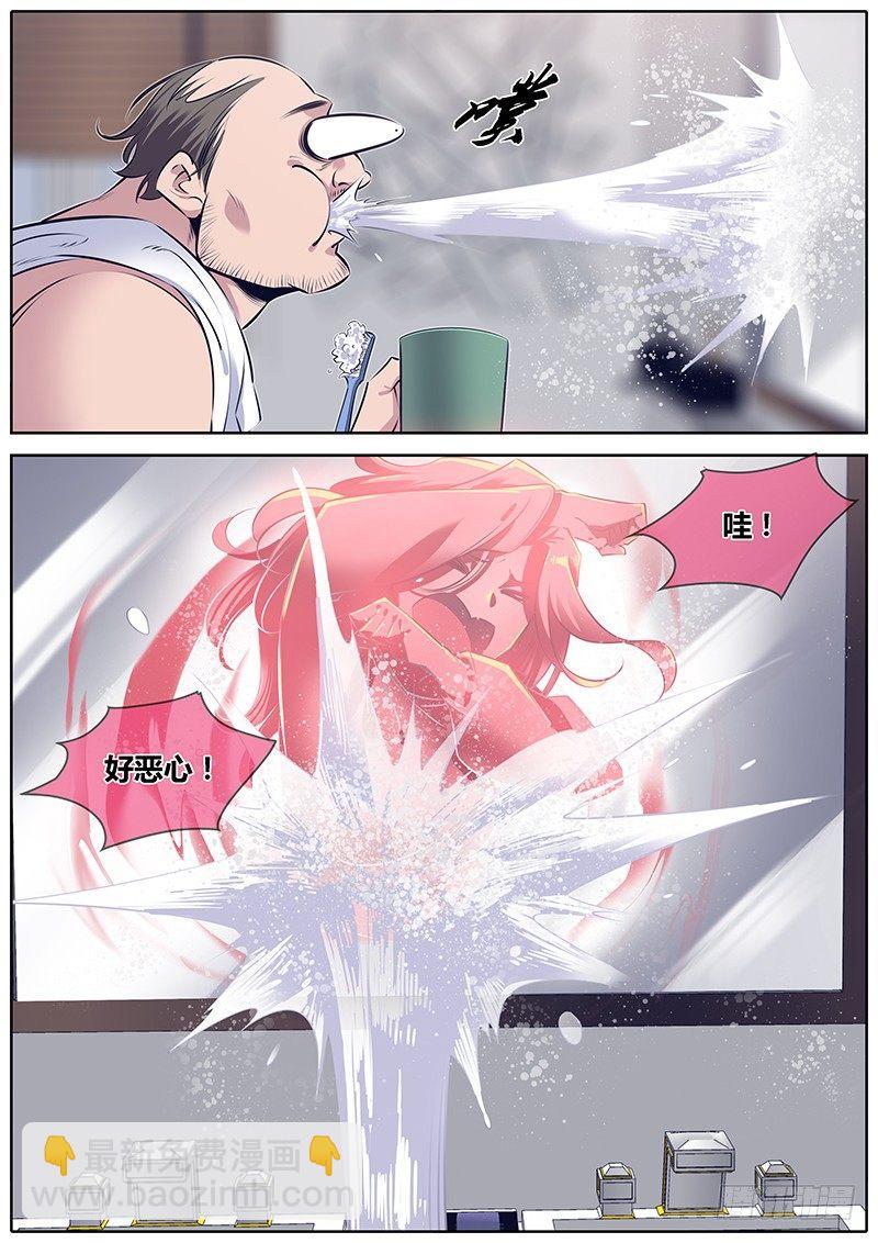 🍛秦侠 266.“镜中美人” 第3页