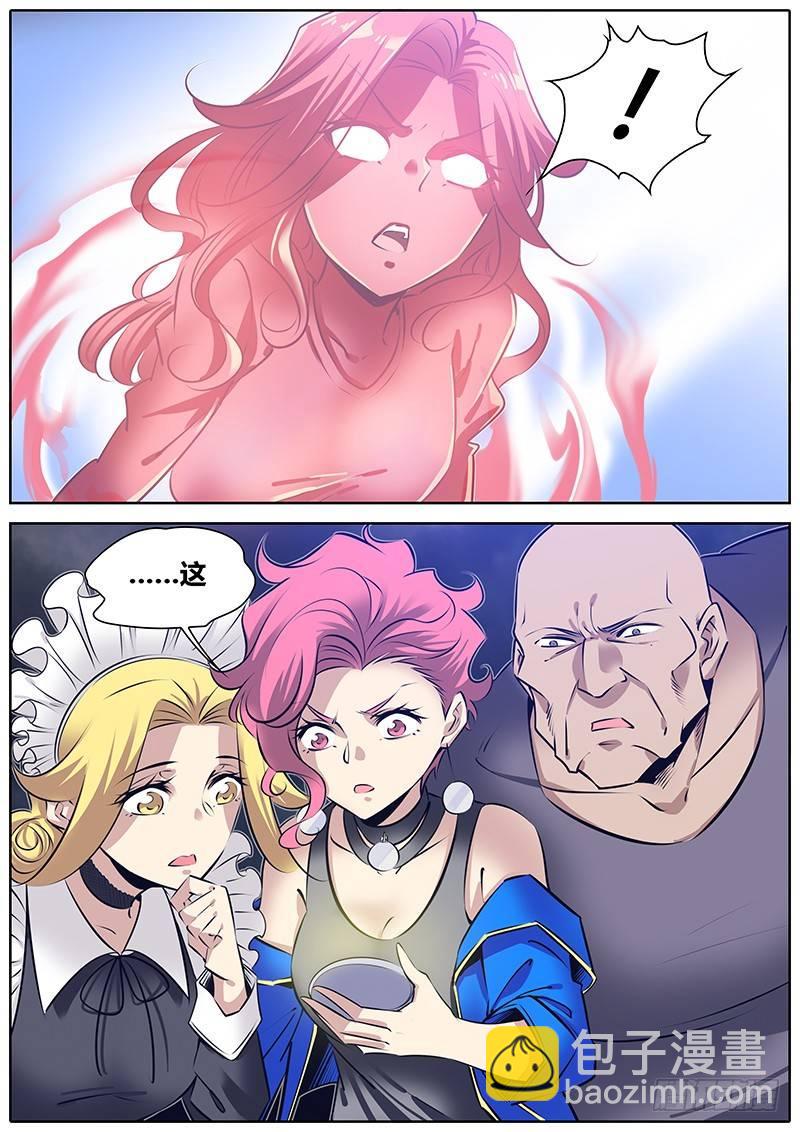 🍛秦侠 266.“镜中美人” 第6页