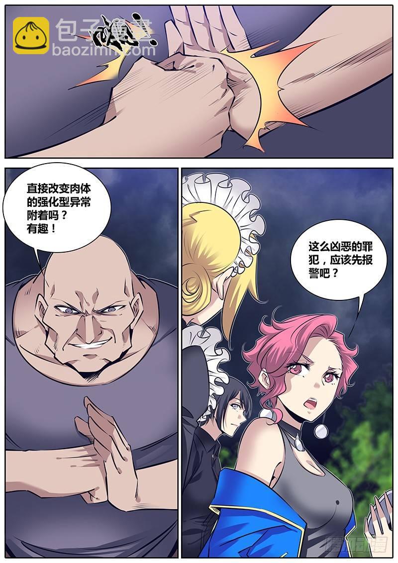 🍛秦侠 266.“镜中美人” 第9页