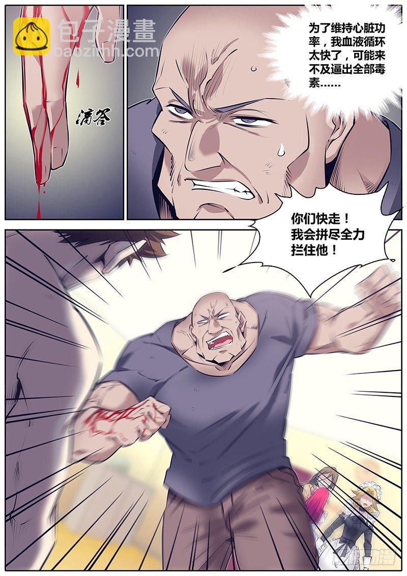 🍛秦侠 268.阴险 第10页