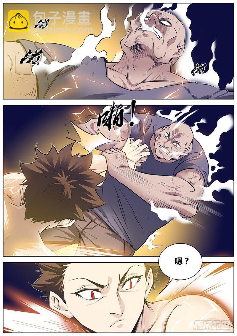 🍛秦侠 268.阴险 第2页