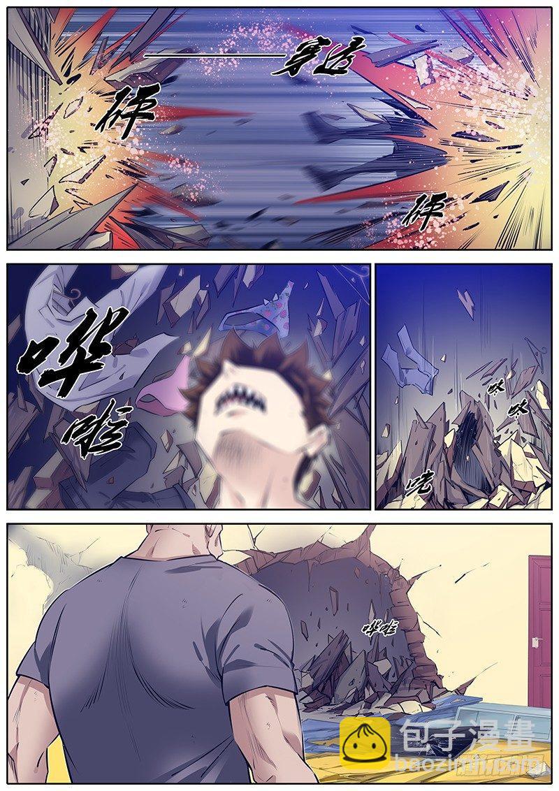 🍛秦侠 268.阴险 第5页