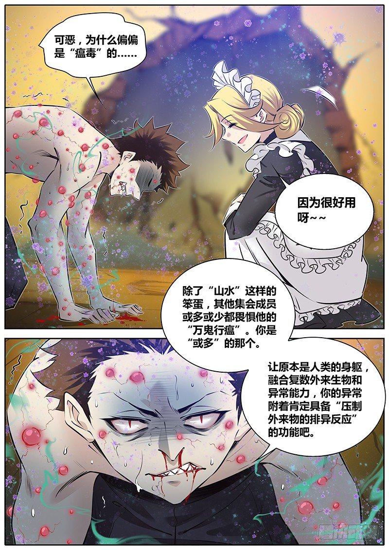 🍛秦侠 270.万能巧手 第5页