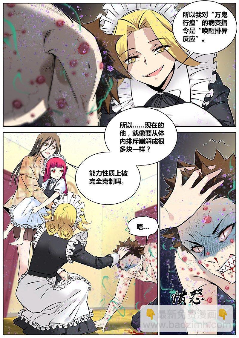 🍛秦侠 270.万能巧手 第6页