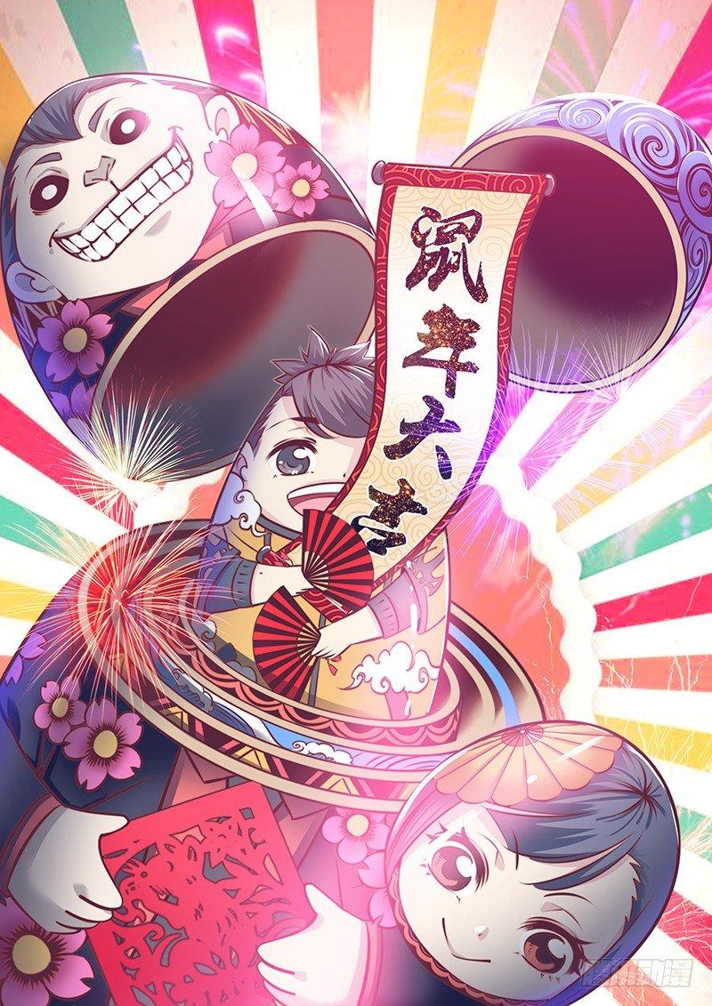🍛秦侠 272.狼狈为奸 第1页