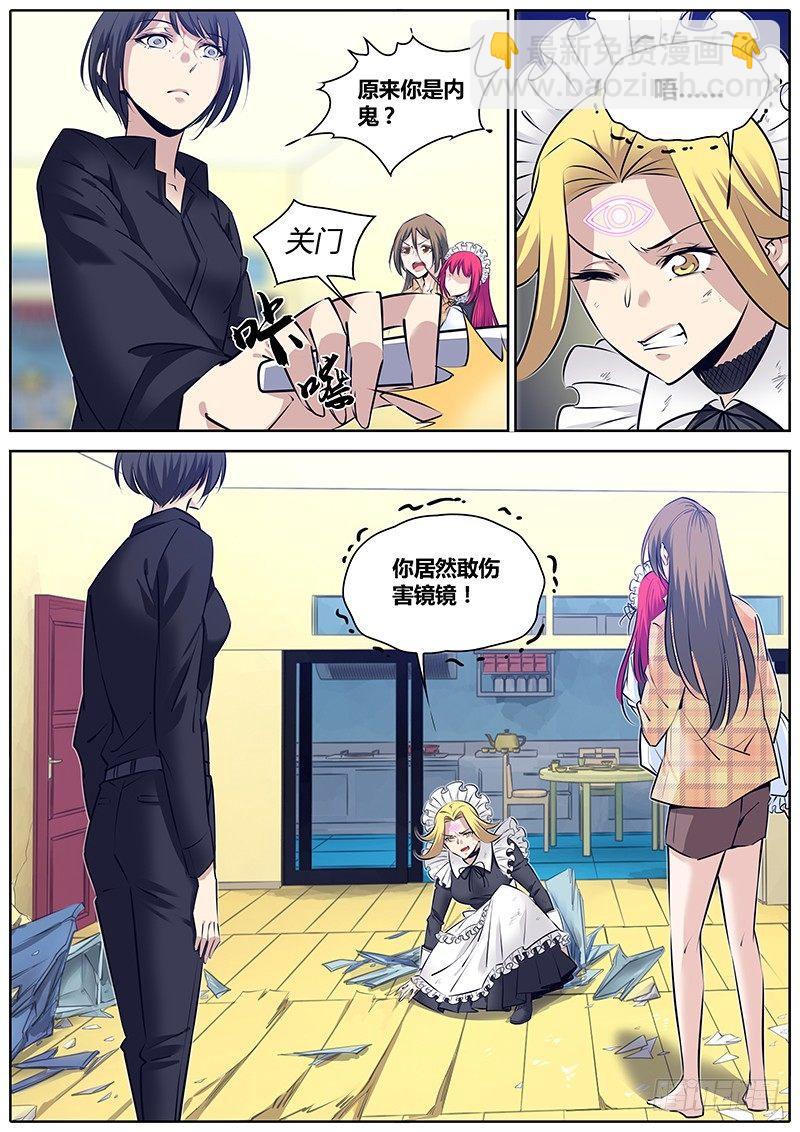 🍛秦侠 272.狼狈为奸 第6页