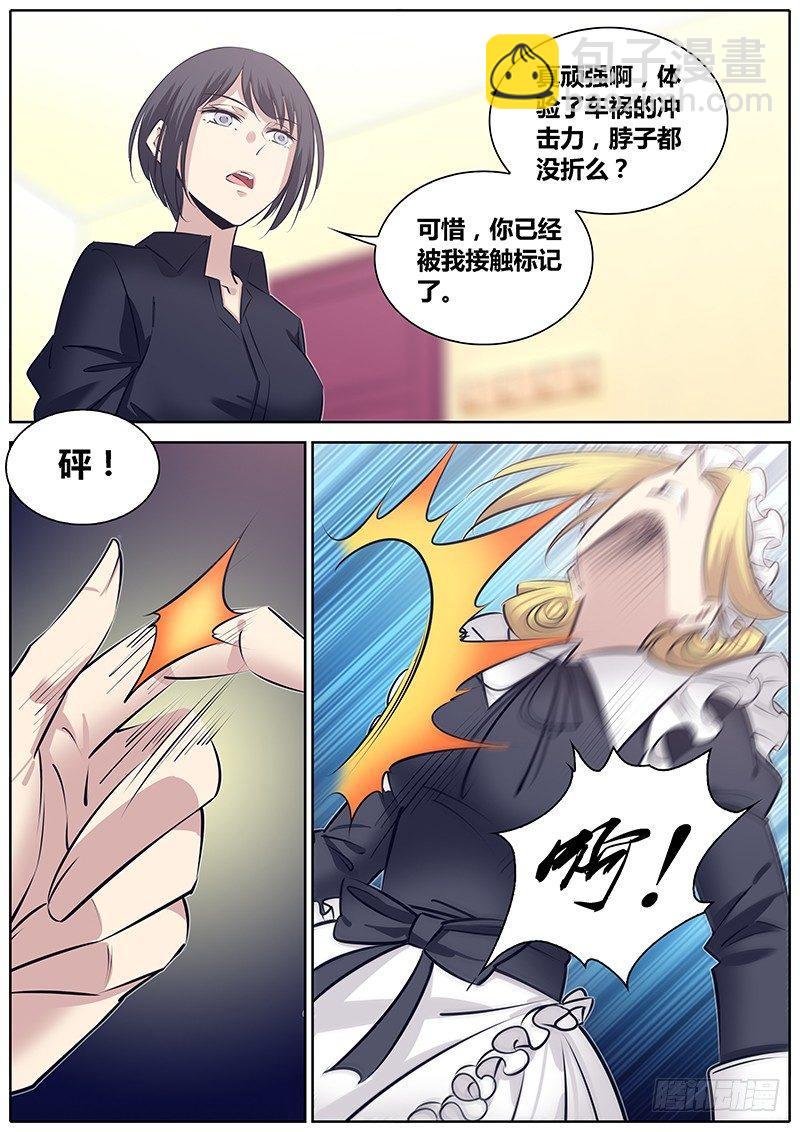 🍛秦侠 272.狼狈为奸 第7页