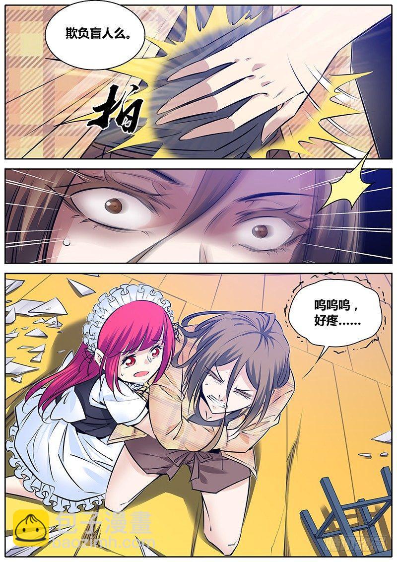 🍛秦侠 272.狼狈为奸 第9页