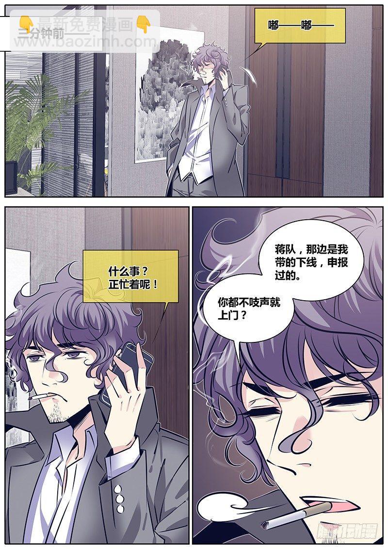🍛秦侠 274.偷家 第2页
