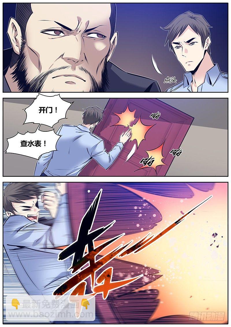 🍛秦侠 274.偷家 第5页