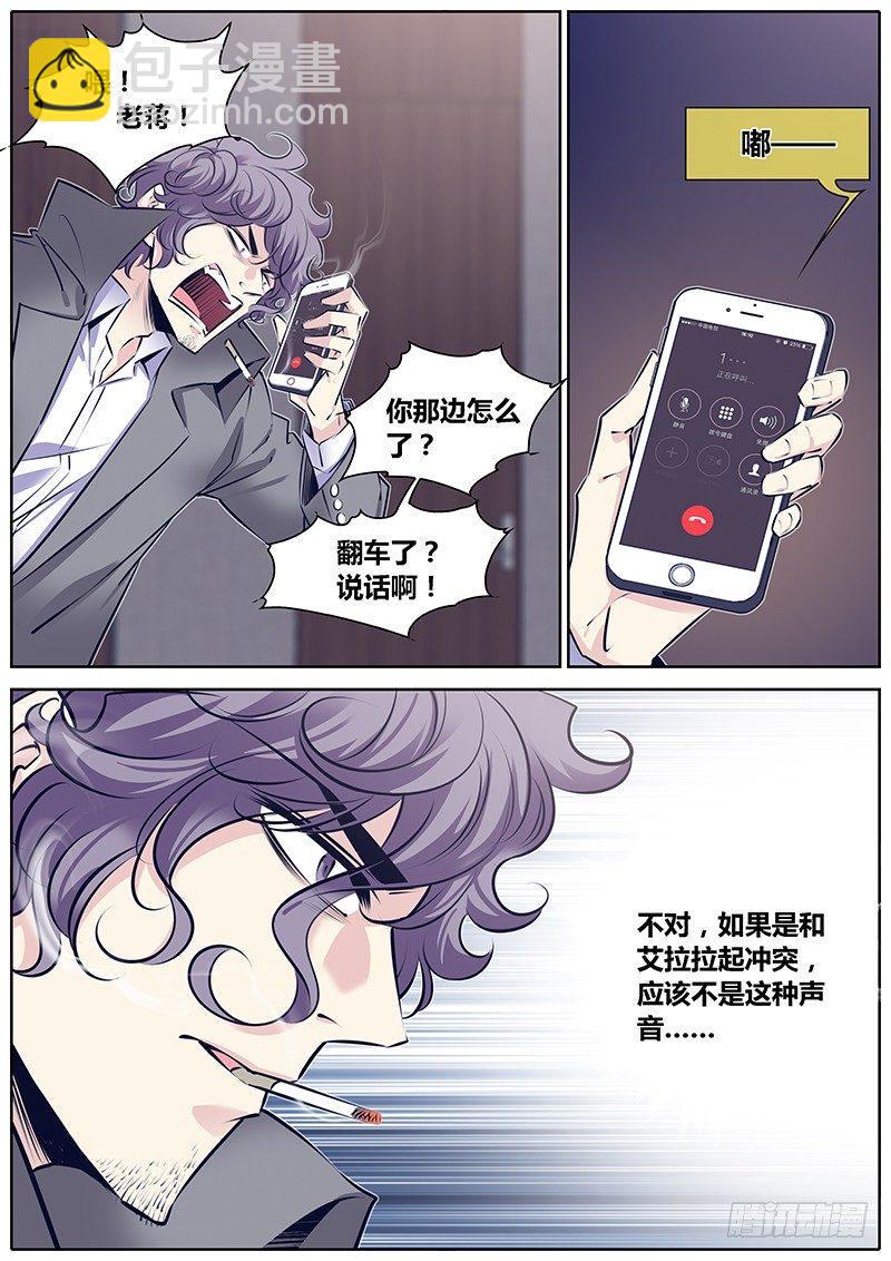 🍛秦侠 274.偷家 第7页