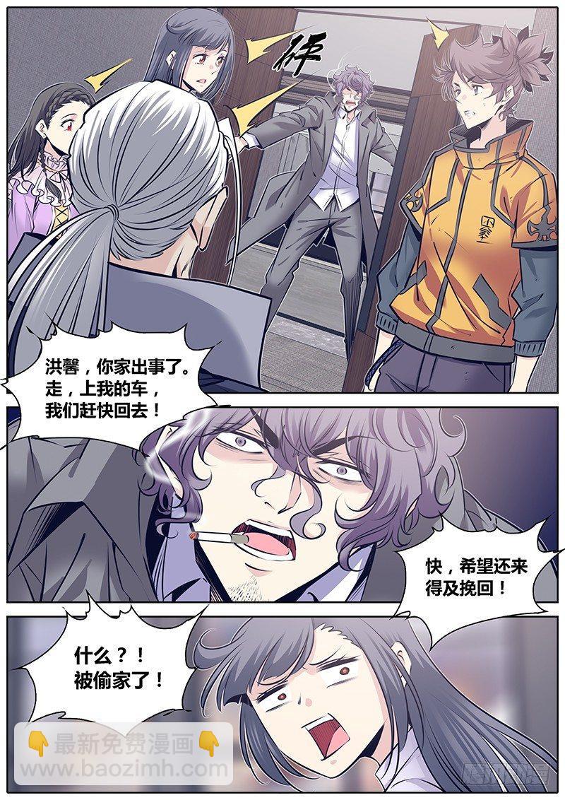 🍛秦侠 274.偷家 第8页