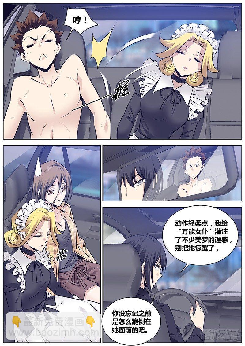 🍛秦侠 276.劫持 第12页
