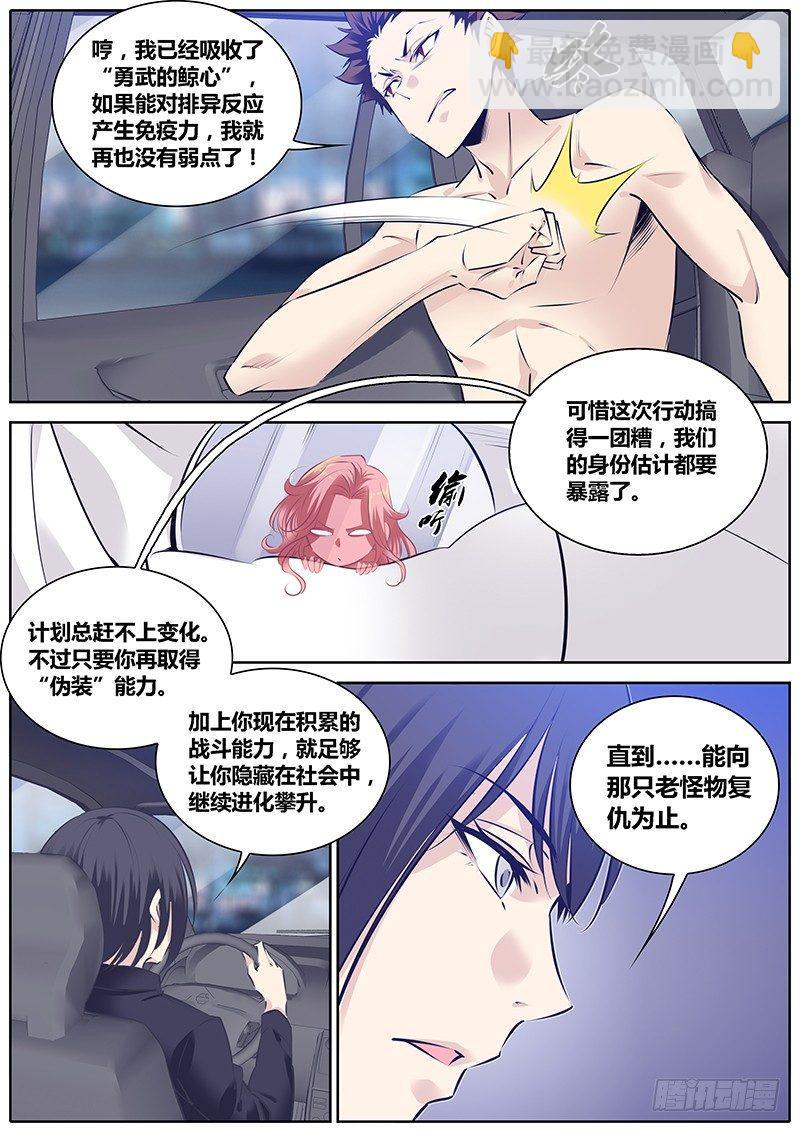 🍛秦侠 276.劫持 第13页