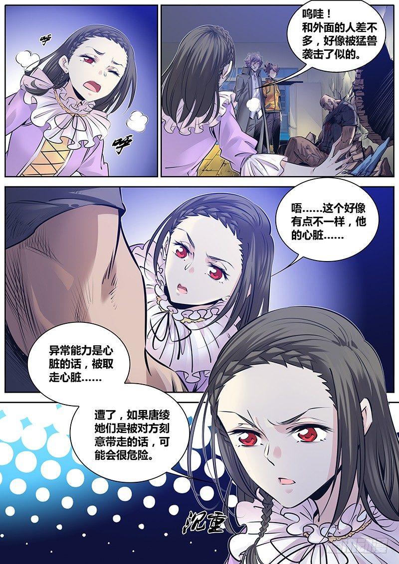 🍛秦侠 276.劫持 第2页