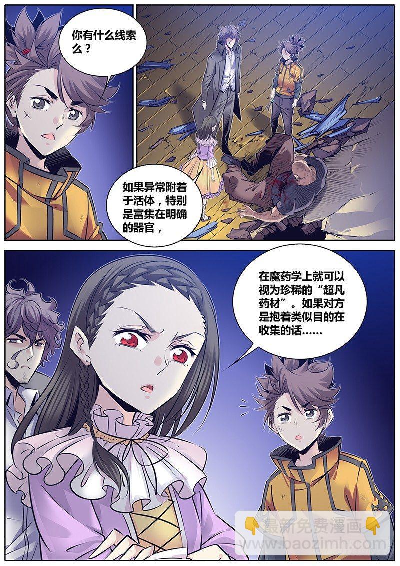 🍛秦侠 276.劫持 第3页