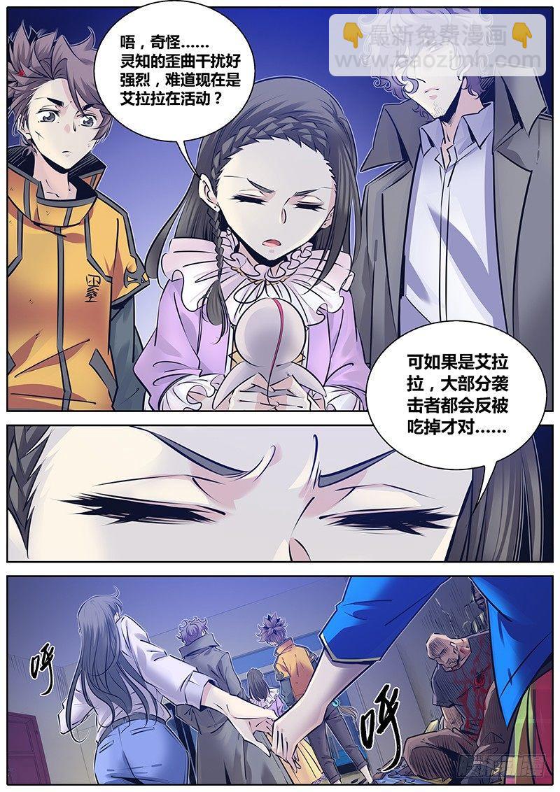 🍛秦侠 276.劫持 第5页