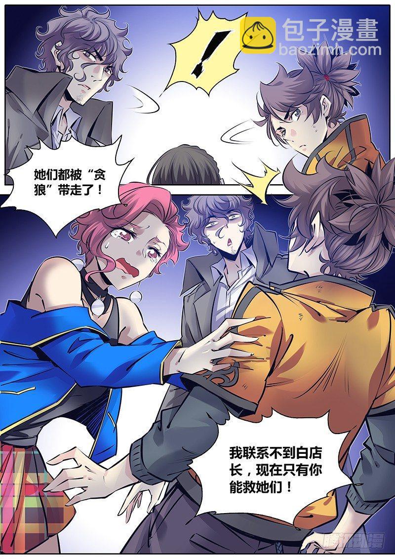 🍛秦侠 276.劫持 第6页