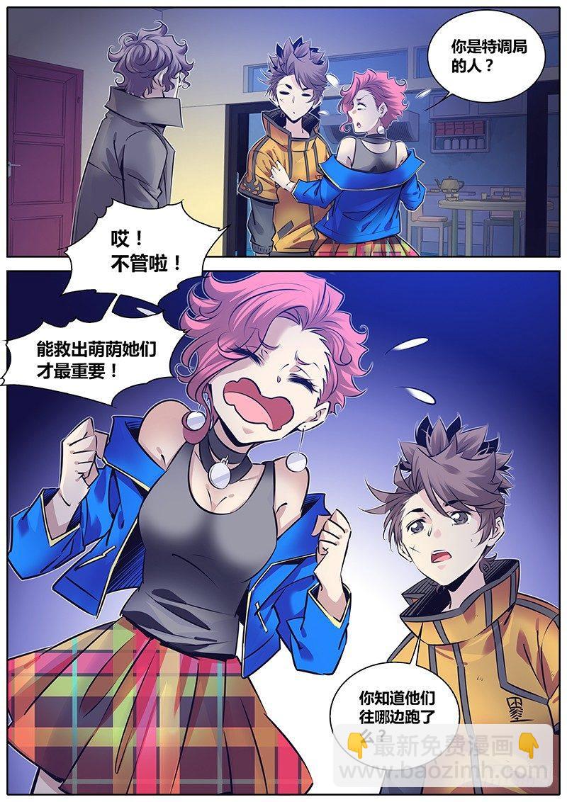 🍛秦侠 276.劫持 第8页