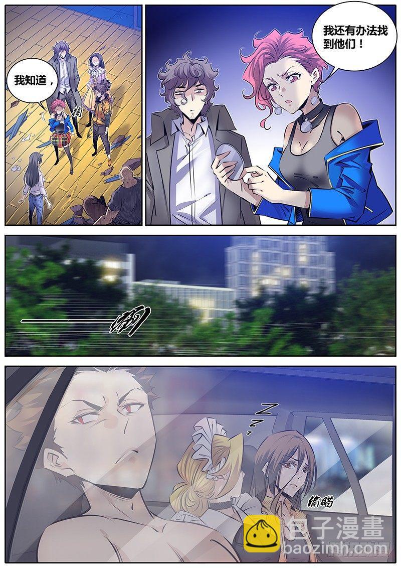 🍛秦侠 276.劫持 第9页