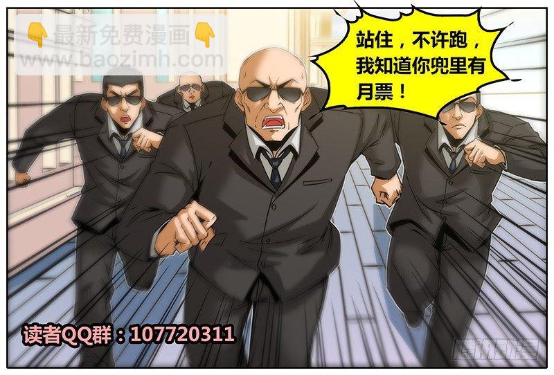 🍛秦侠 29.保镖 第13页
