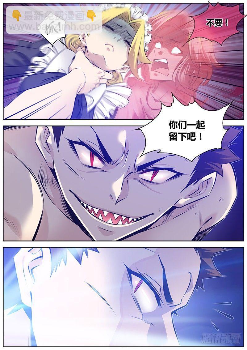 🍛秦侠 278.“诈” 第3页