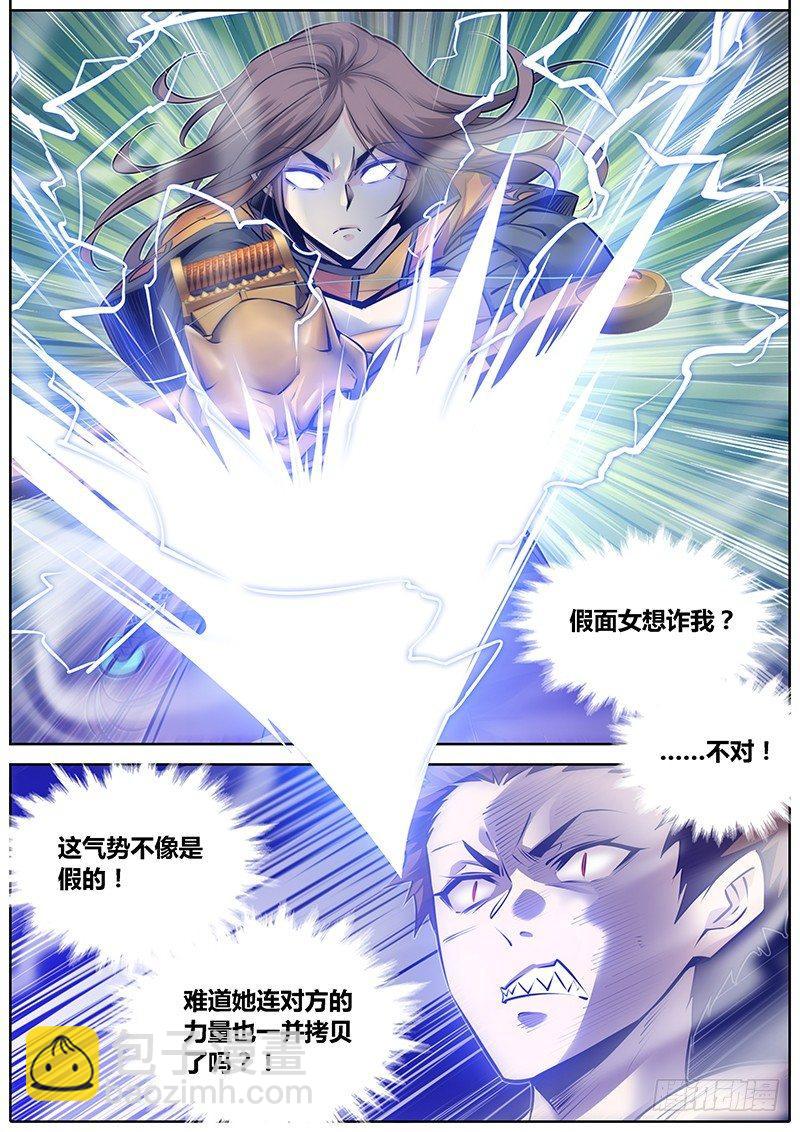 🍛秦侠 278.“诈” 第4页