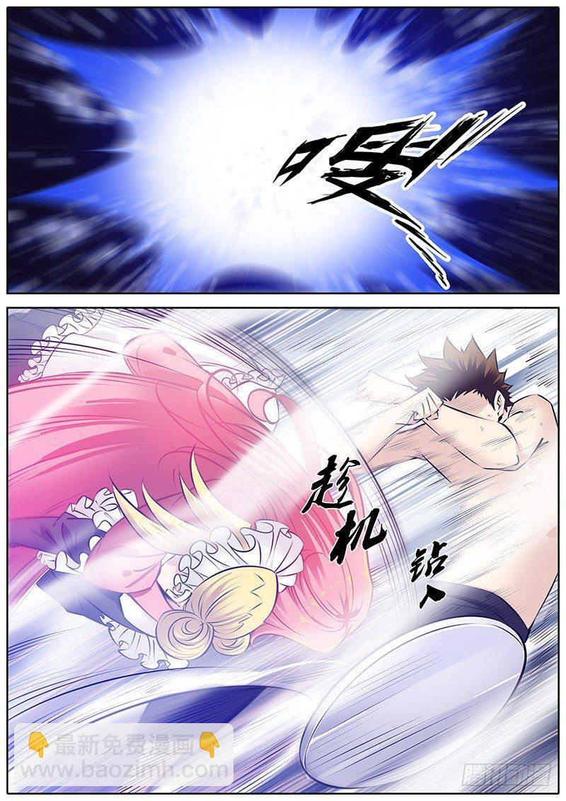 🍛秦侠 278.“诈” 第5页