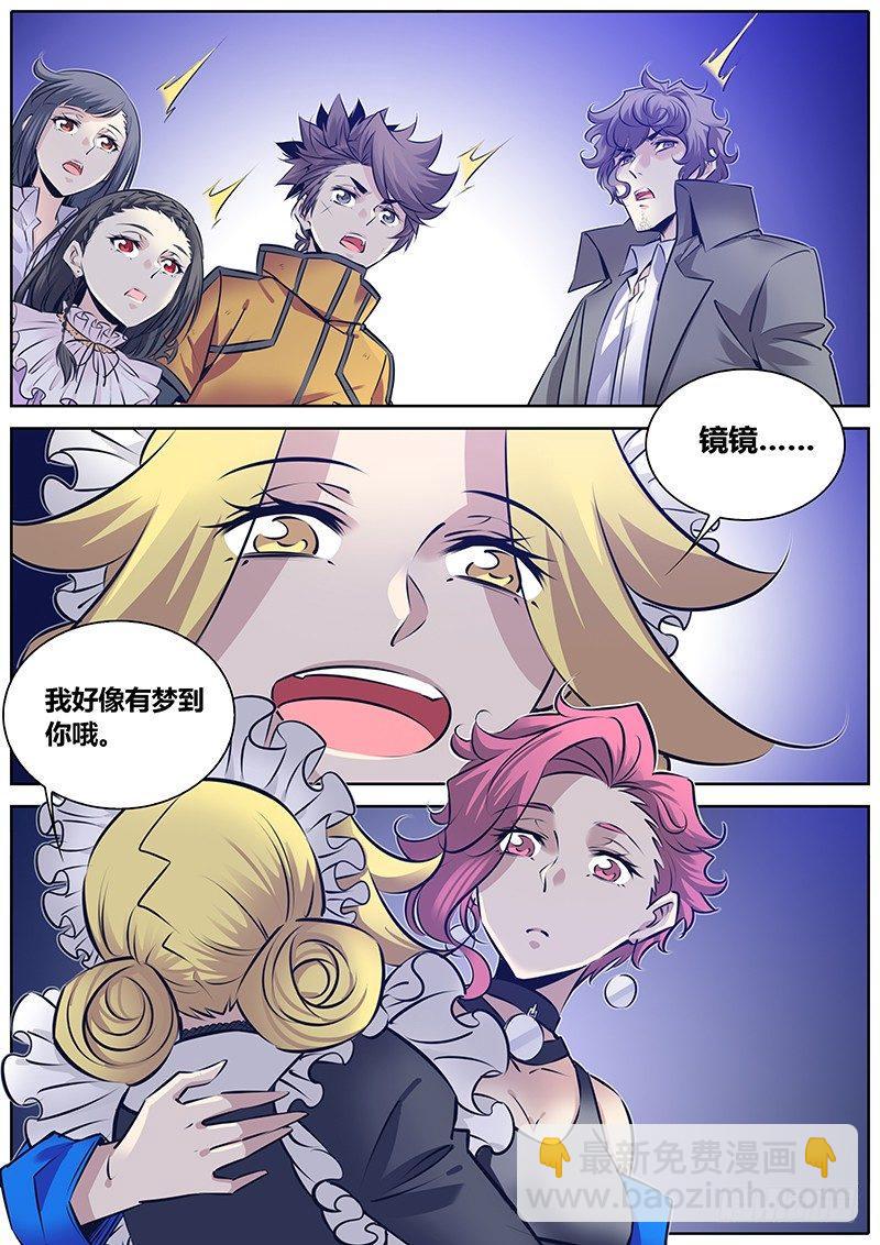 🍛秦侠 278.“诈” 第8页