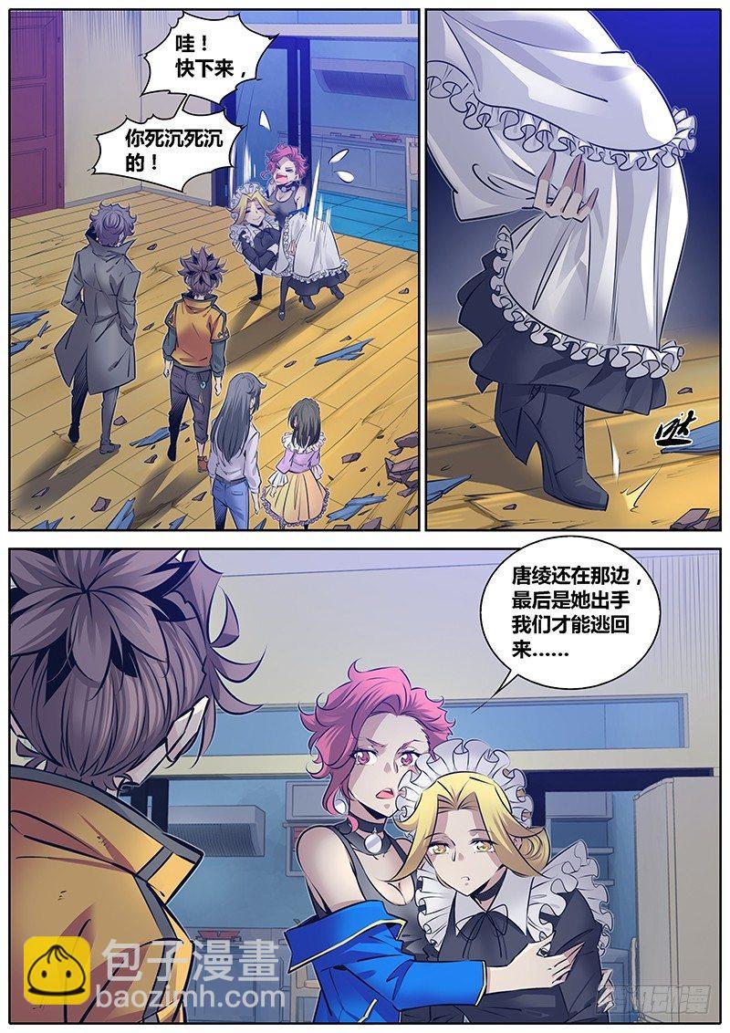🍛秦侠 278.“诈” 第9页