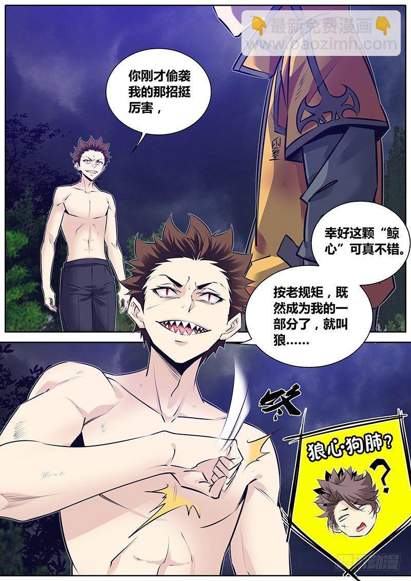 🍛秦侠 280.体味 第11页