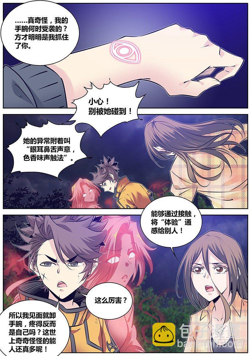 🍛秦侠 280.体味 第3页