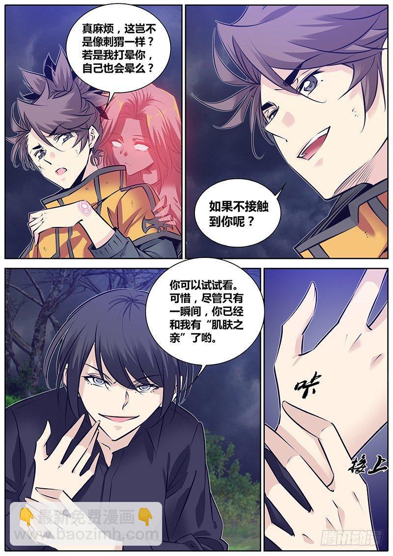 🍛秦侠 280.体味 第4页