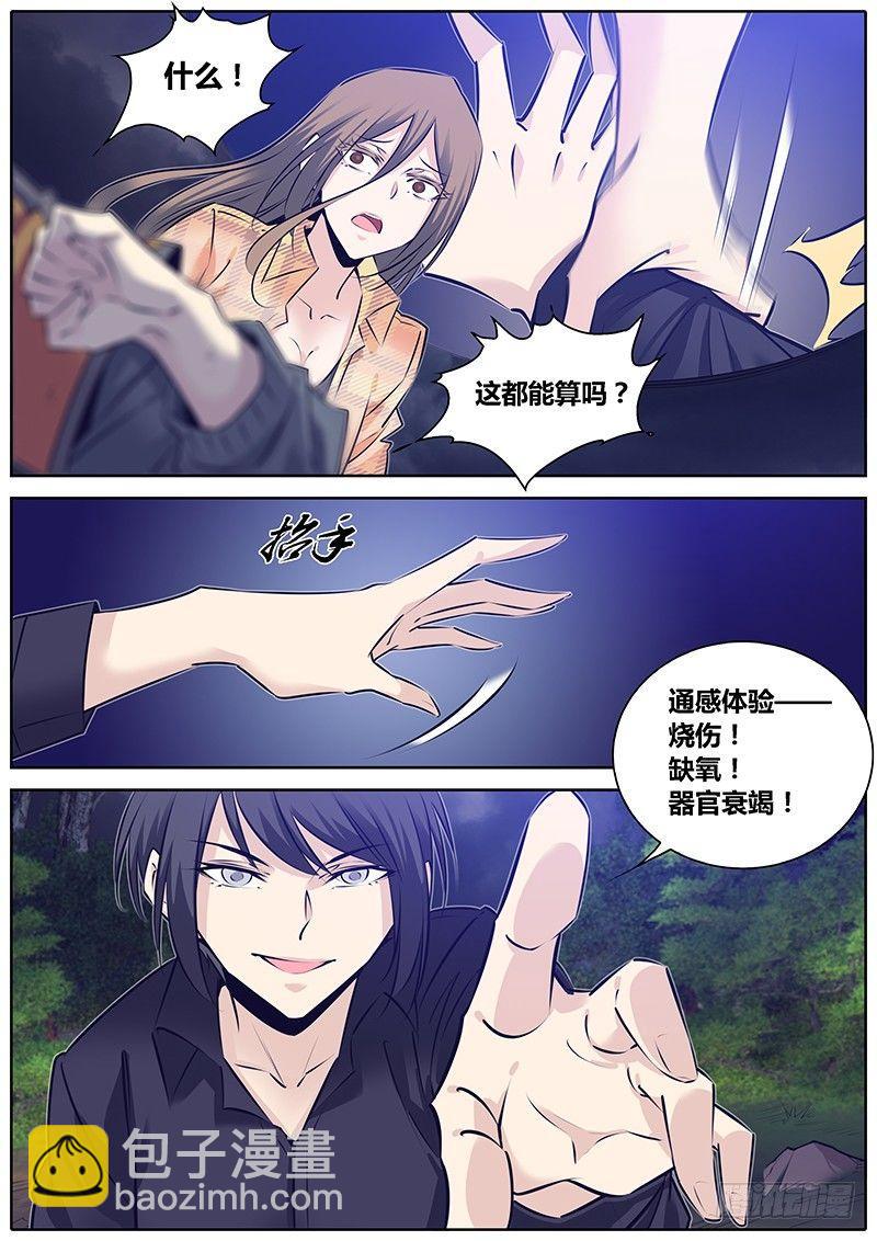 🍛秦侠 280.体味 第5页