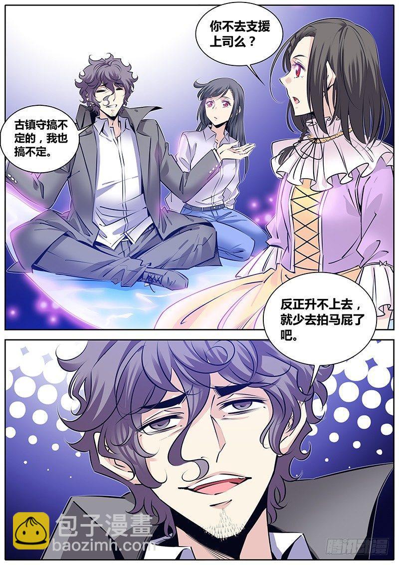 🍛秦侠 282.魔女的生日礼物 第10页