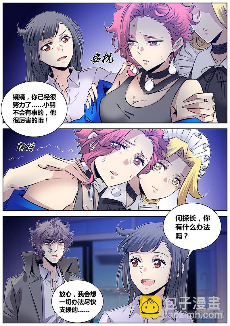 🍛秦侠 282.魔女的生日礼物 第4页