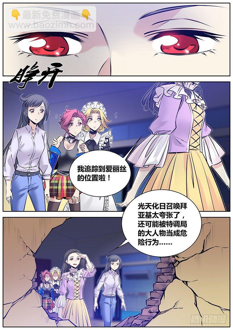 🍛秦侠 282.魔女的生日礼物 第6页