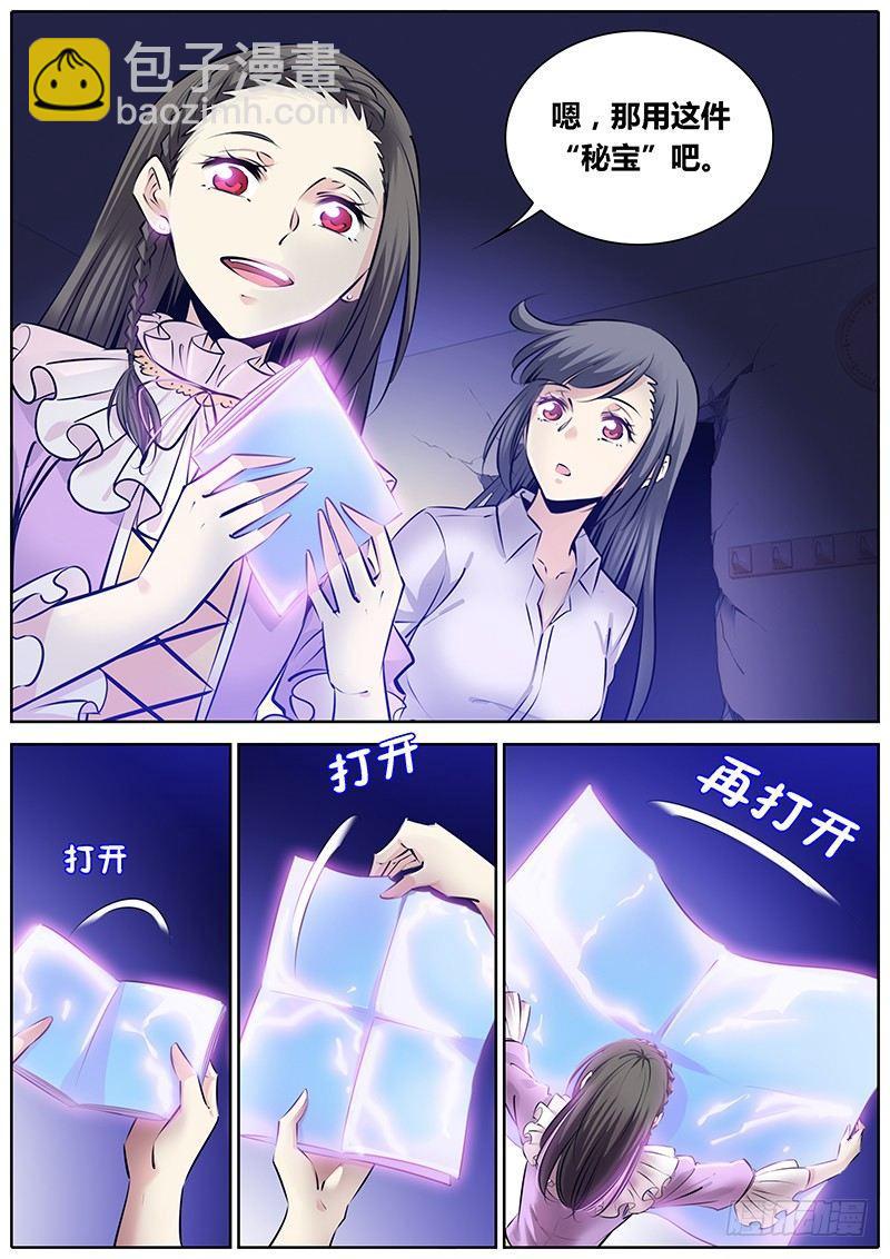 🍛秦侠 282.魔女的生日礼物 第7页