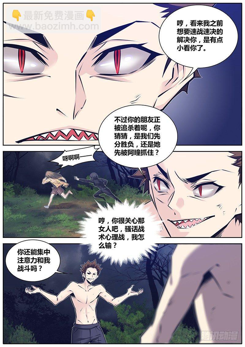 🍛秦侠 284.变化形态 第13页