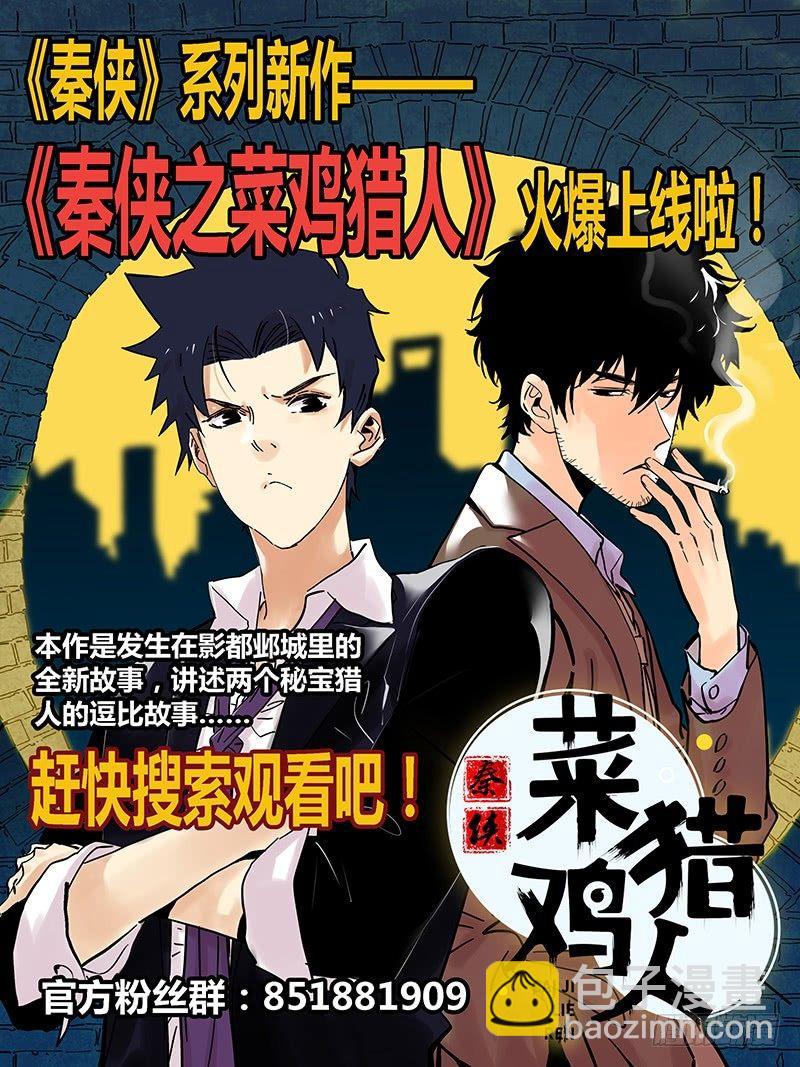 🍛秦侠 286.演员 第13页