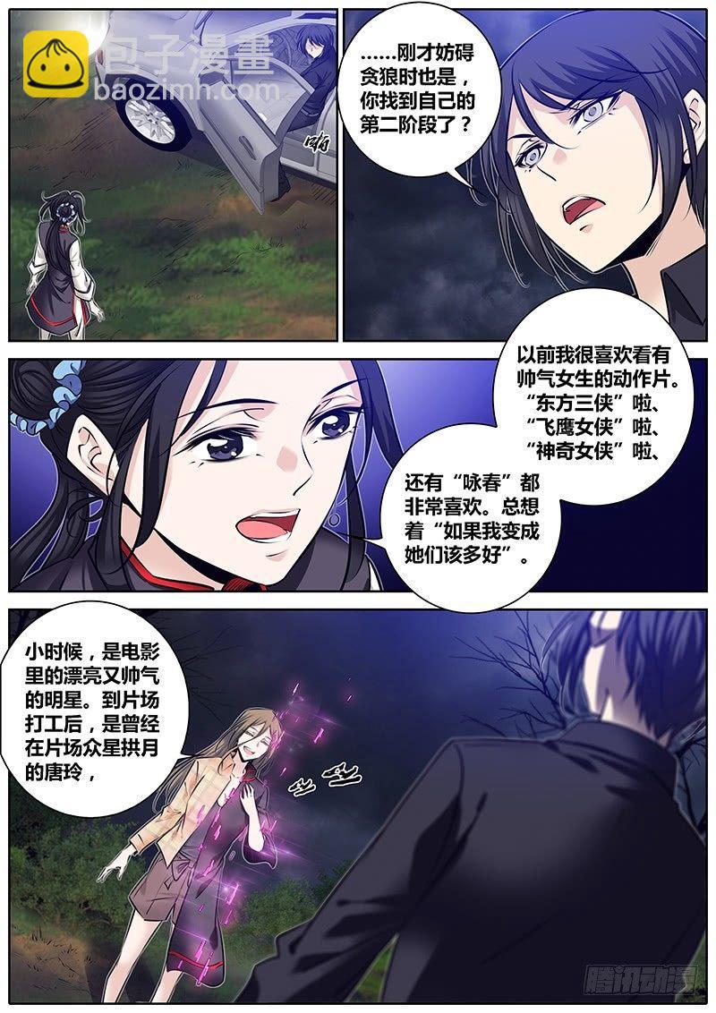 🍛秦侠 286.演员 第4页