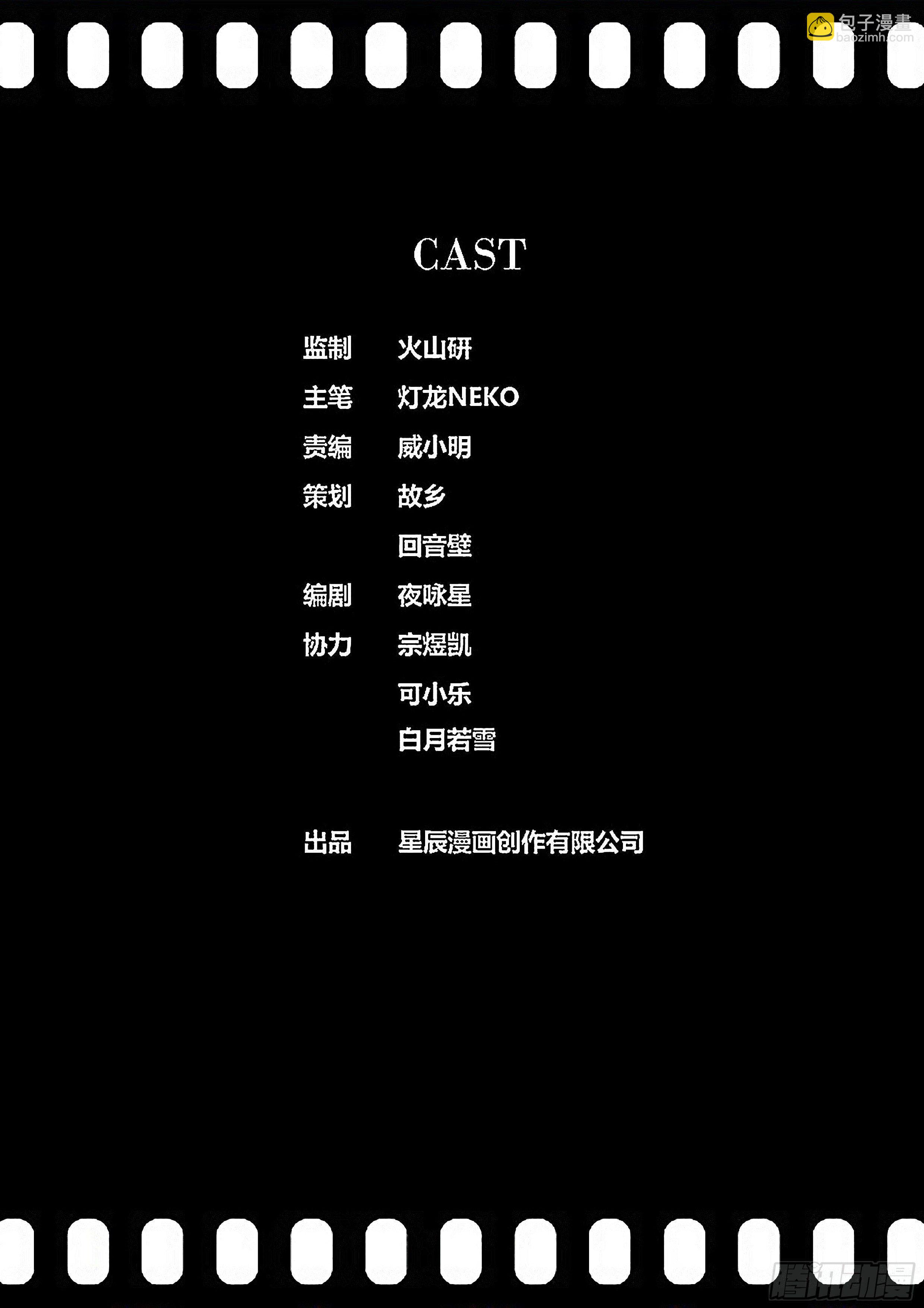 🍛秦侠 290.导盲狗狗和超声波蝙蝠妹 第12页