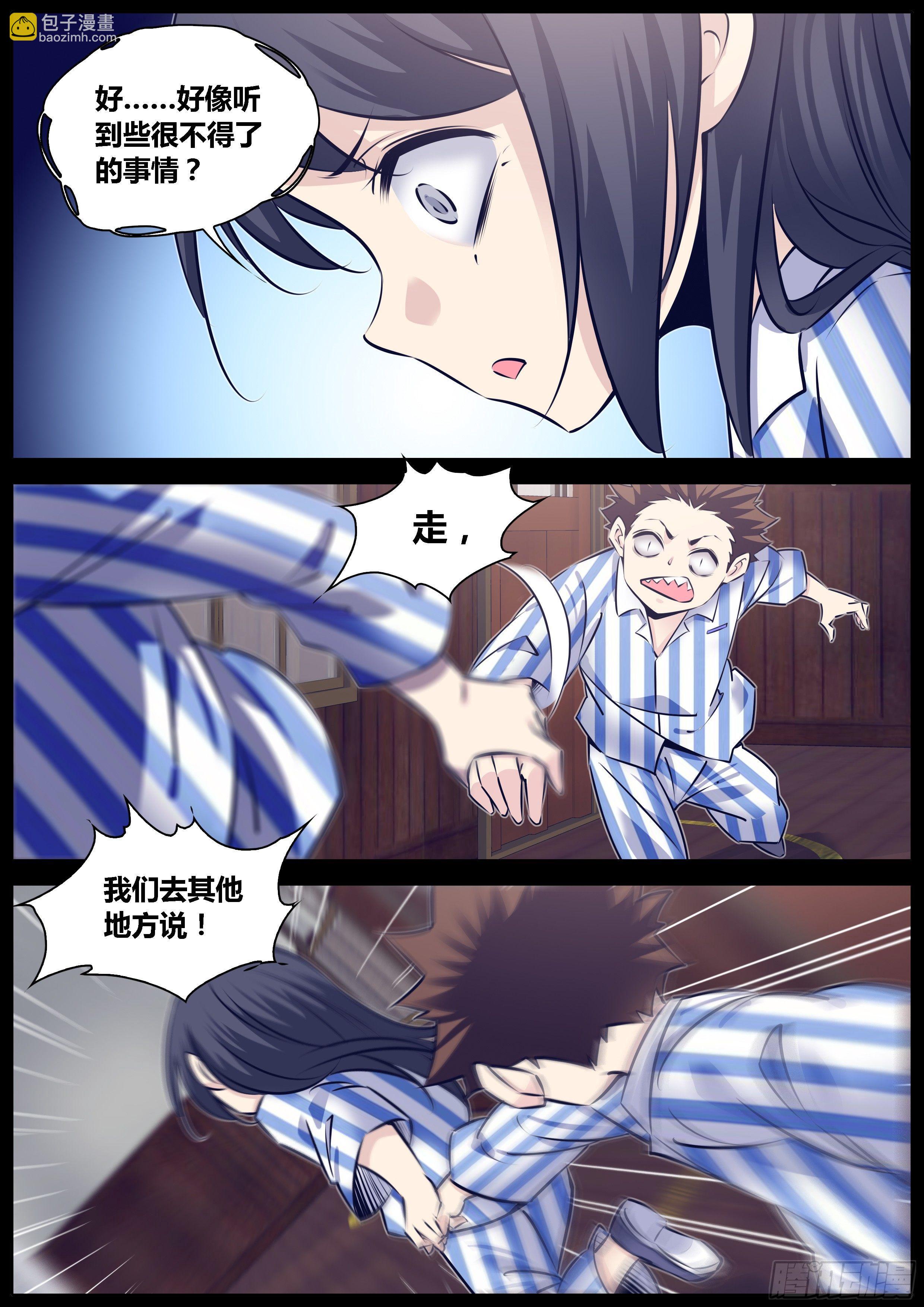 🍛秦侠 292.大黑幕 第3页