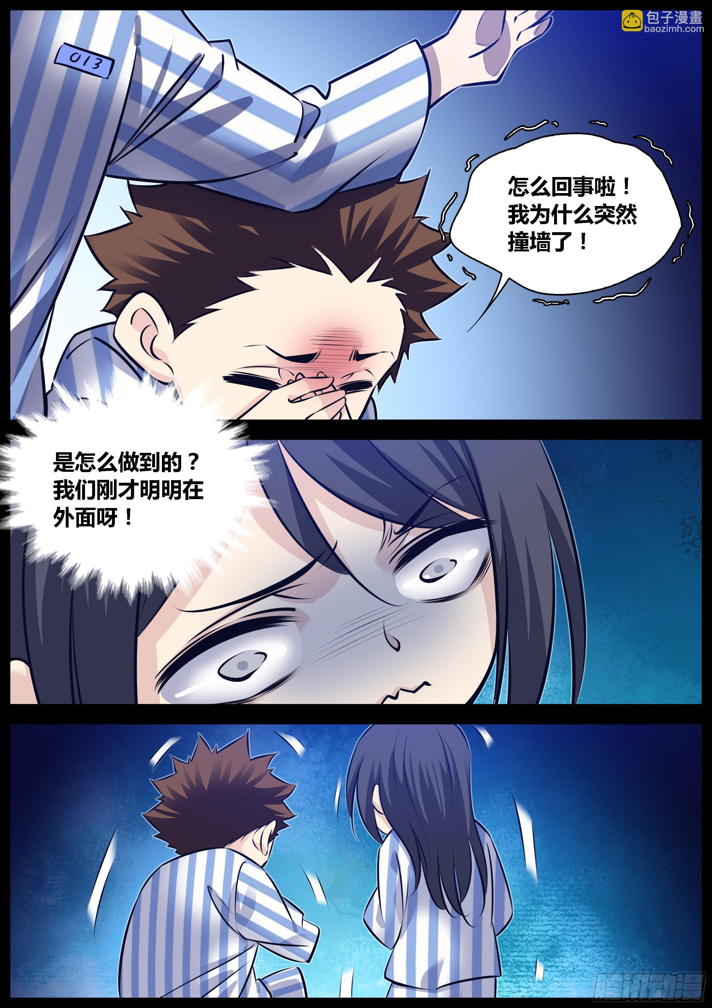 🍛秦侠 292.大黑幕 第5页